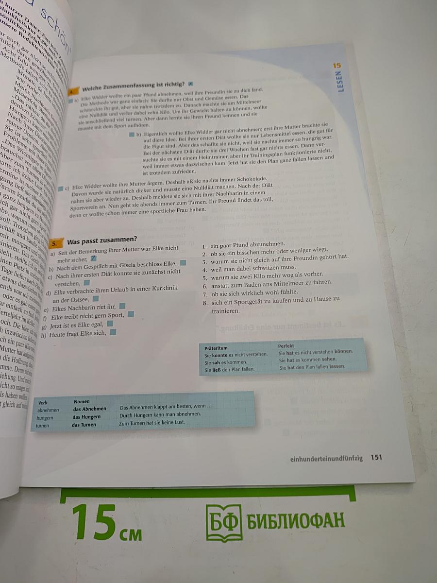 Delfin. Учебник немецкого языка. Часть 2. Уроки 11-20