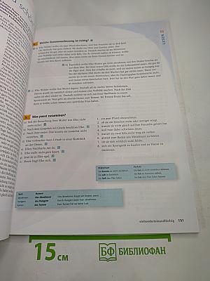 Delfin. Учебник немецкого языка. Часть 2. Уроки 11-20