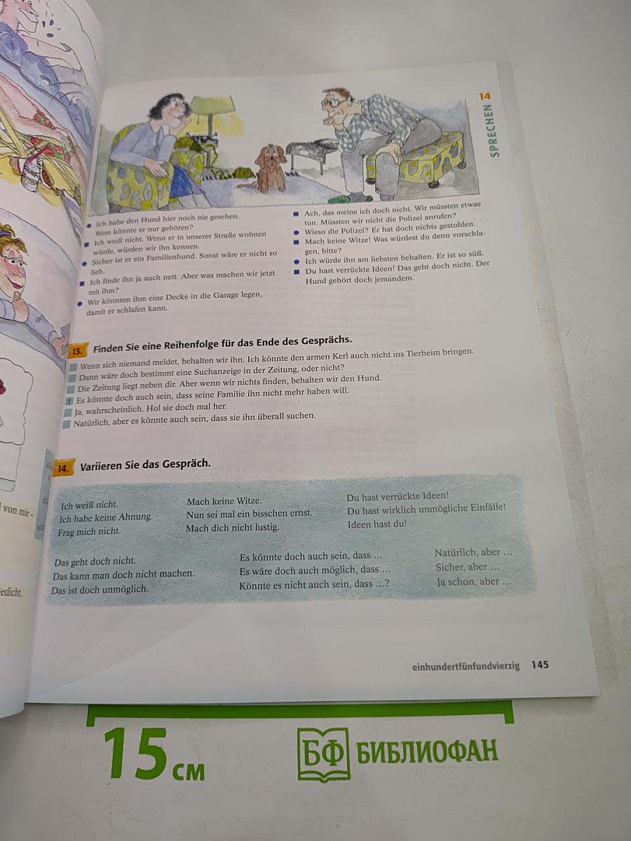 Delfin. Учебник немецкого языка. Часть 2. Уроки 11-20