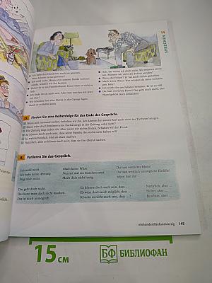 Delfin. Учебник немецкого языка. Часть 2. Уроки 11-20