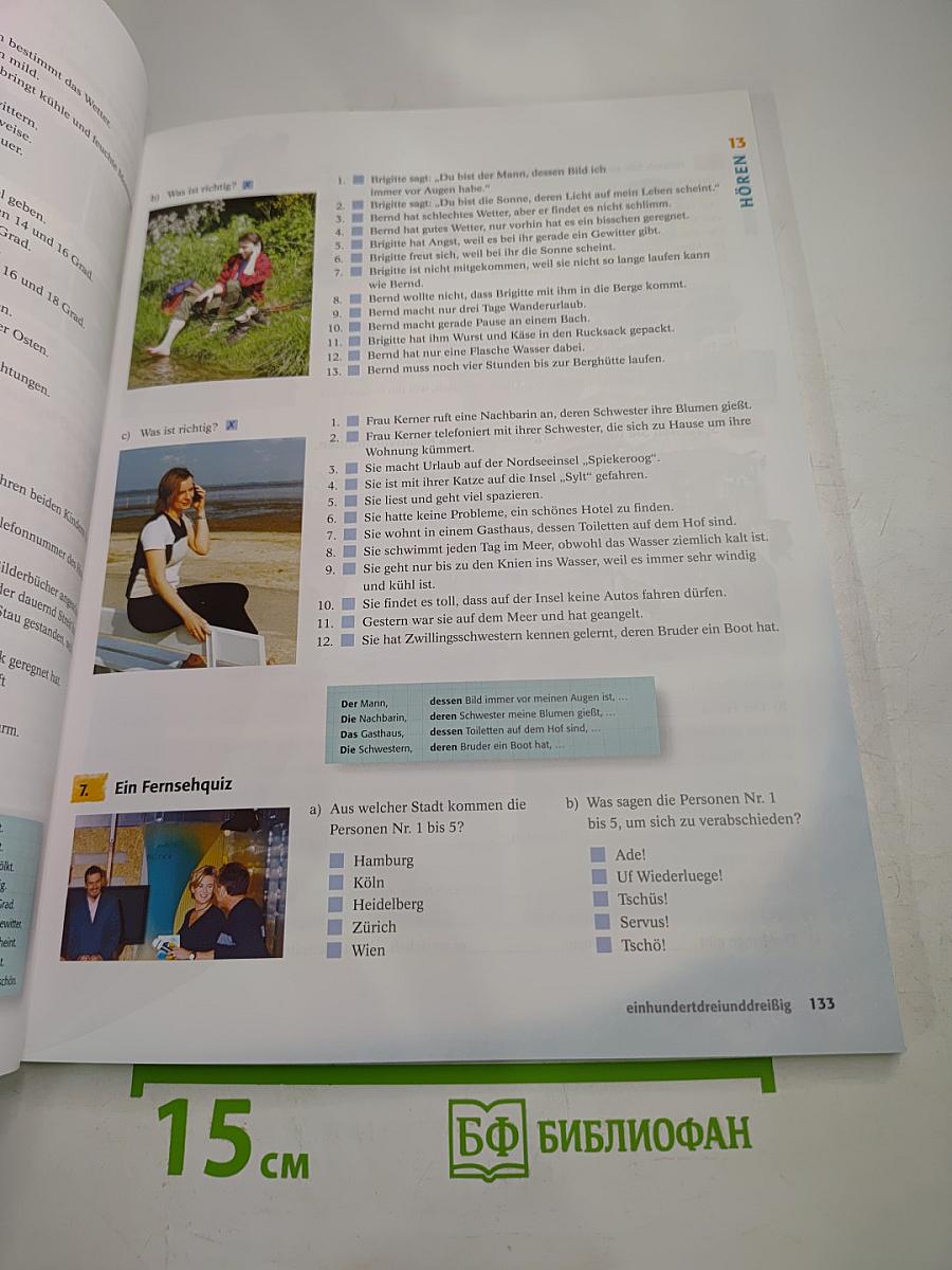 Delfin. Учебник немецкого языка. Часть 2. Уроки 11-20