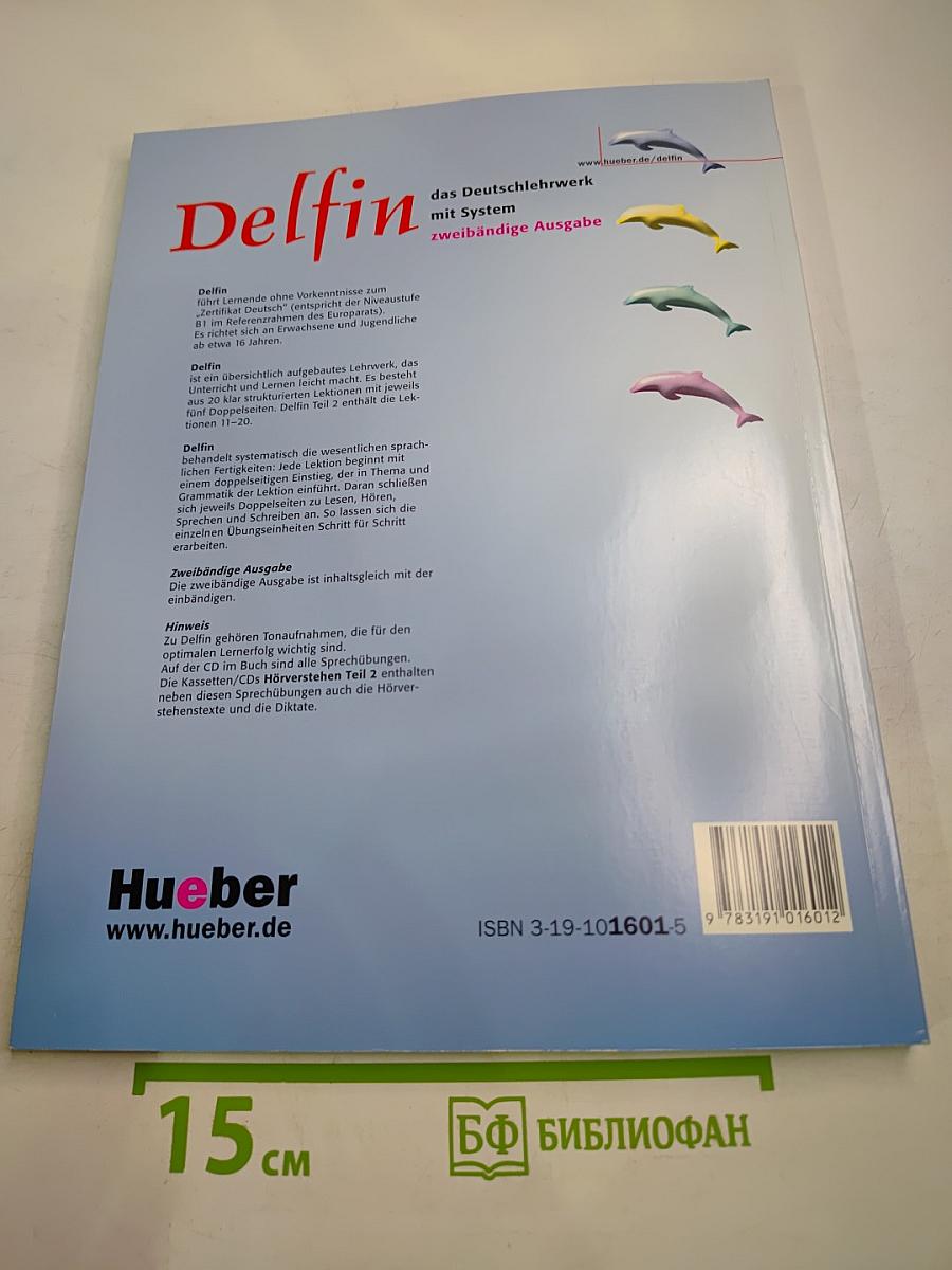 Delfin. Учебник немецкого языка. Часть 2. Уроки 11-20
