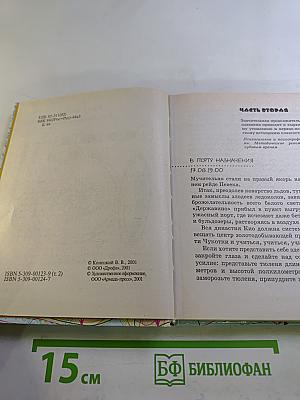 Вчерашние заботы II