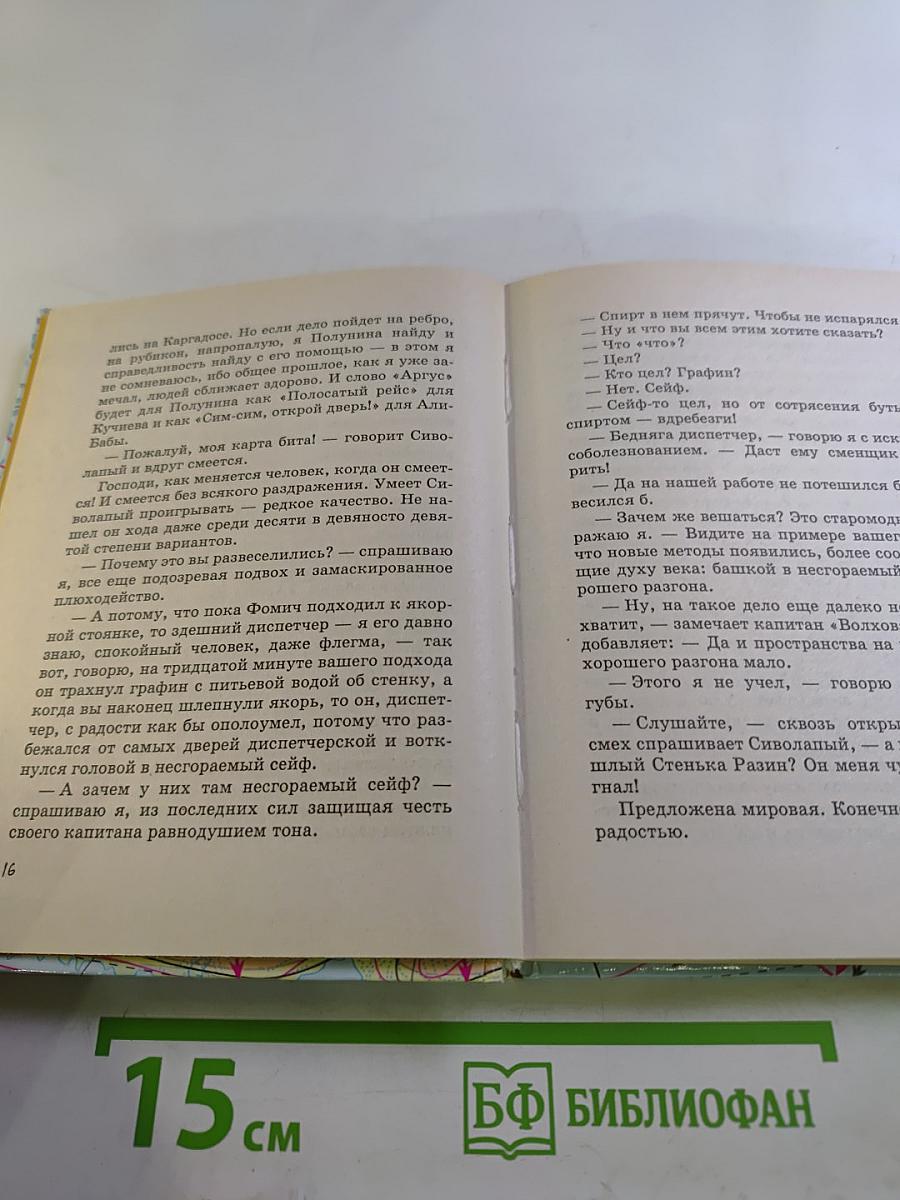 Вчерашние заботы II