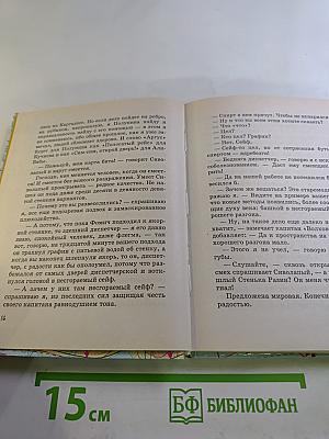 Вчерашние заботы II