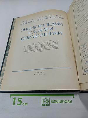 Краткая Географическая Энциклопедия