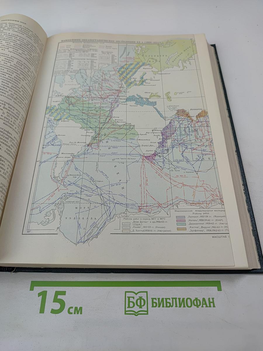 Краткая Географическая Энциклопедия