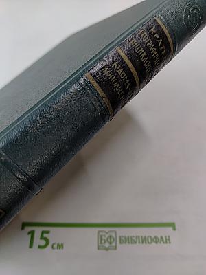 Краткая Географическая Энциклопедия