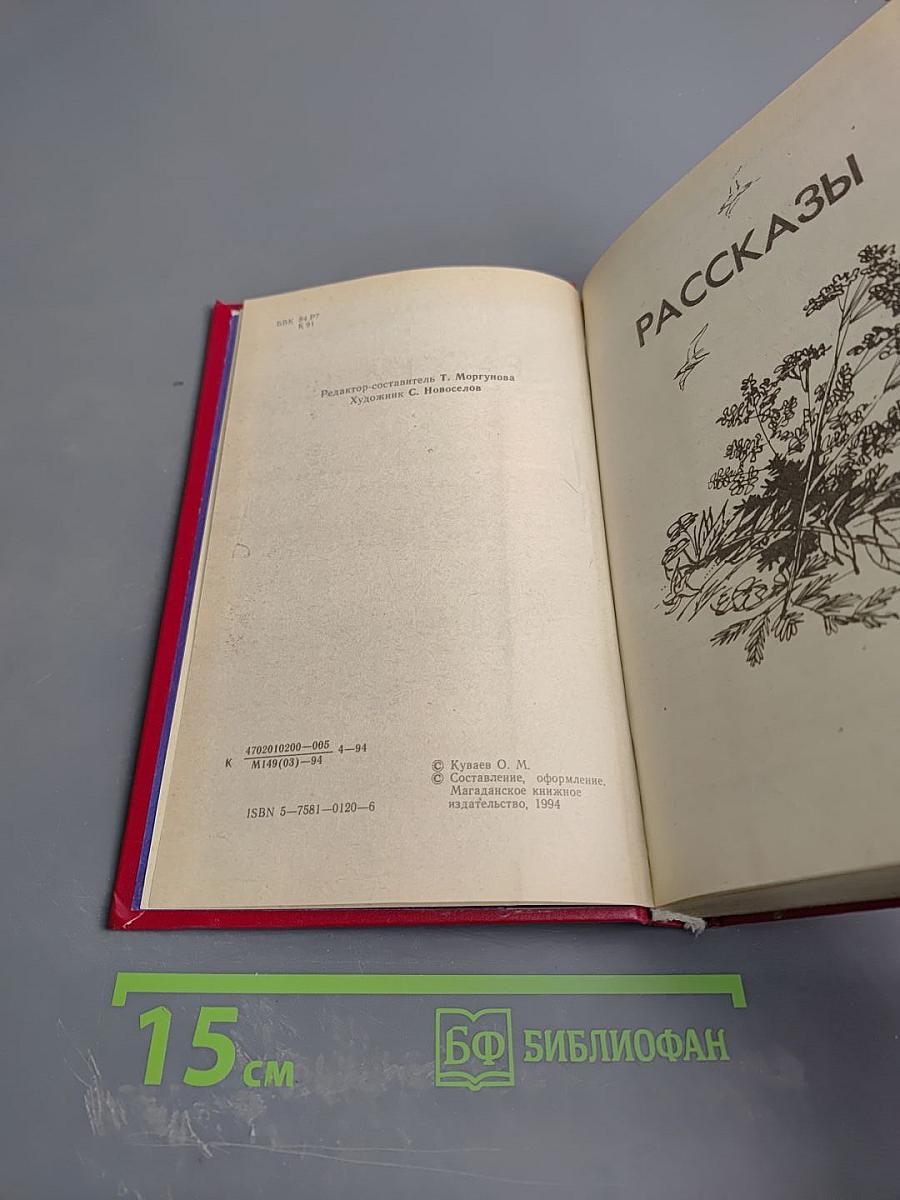 Избранное. Том первый