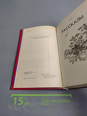 Избранное. Том первый
