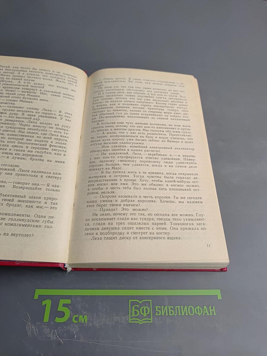 Избранное. Том первый