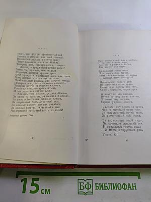 Алексей Сурков. Том второй. Стихотворения