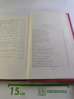 Алексей Сурков. Том второй. Стихотворения
