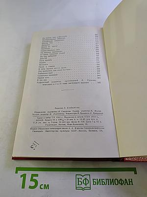 Алексей Сурков. Том второй. Стихотворения
