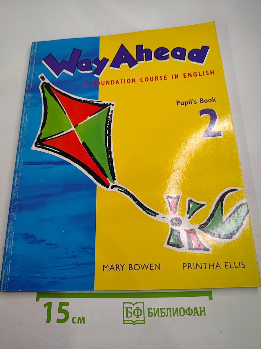 Way Ahead Pupil's Book 2 для начальной школы