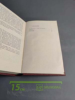 Избранные произведения. Том первый. Повести