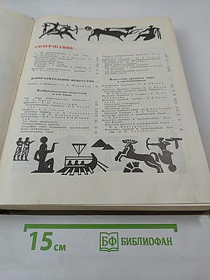 Детская энциклопедия. Том 12. Искусство