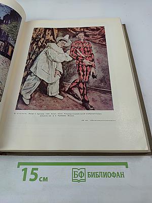 Детская энциклопедия. Том 12. Искусство