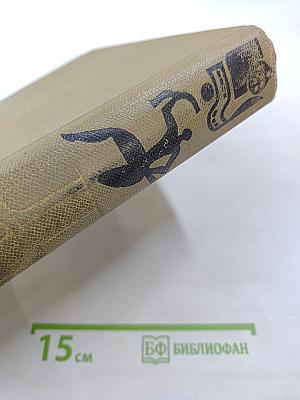 Детская энциклопедия. Том 12. Искусство