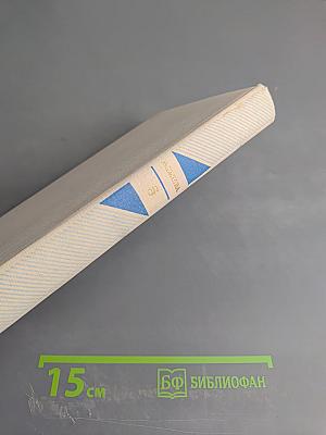 Собрание сочинений в пяти томах. Том пятый. Пьесы