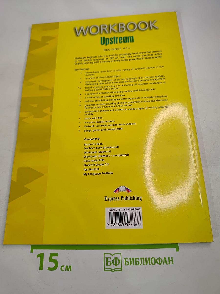 WORKBOOK Upstream Beginner A1+ Teacher's Book