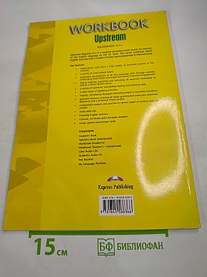 WORKBOOK Upstream Beginner A1+ Teacher's Book