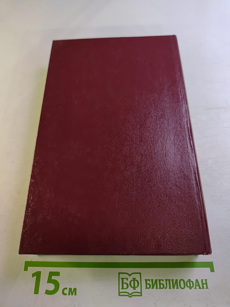 Переселение (Книга вторая)