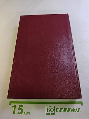 Переселение (Книга вторая)