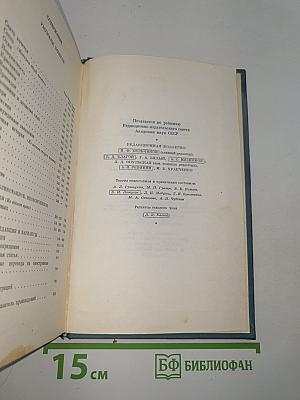 Сочинения Том седьмой 1888-1891