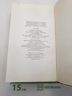 Сочинения Том седьмой 1888-1891