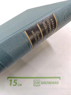 Краткая географическая энциклопедия