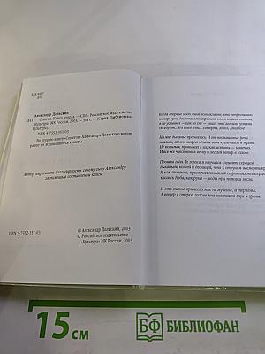 Сонеты. Книга вторая