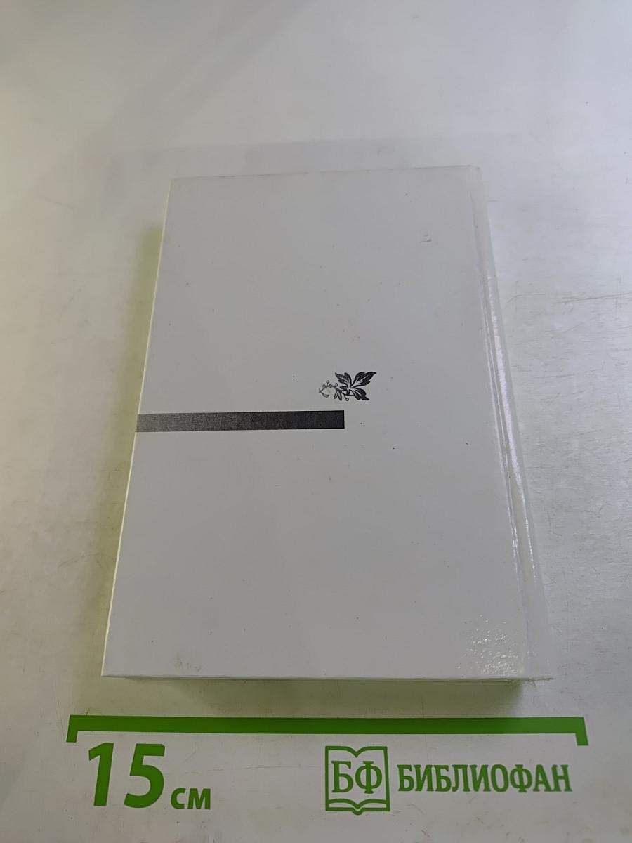 Сонеты. Книга вторая