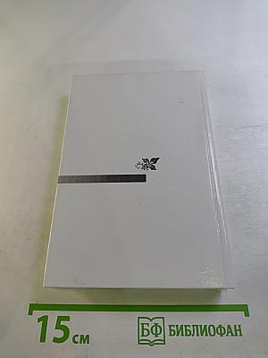 Сонеты. Книга вторая