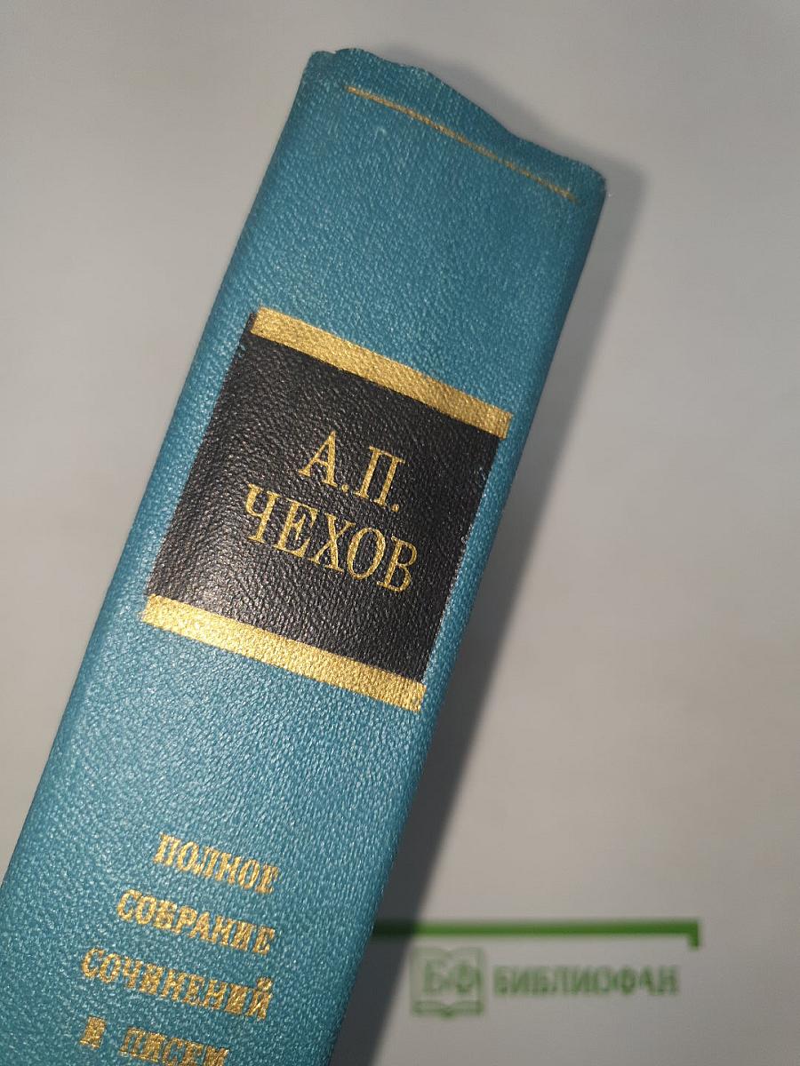 Сочинения Том седьмой 1888-1891