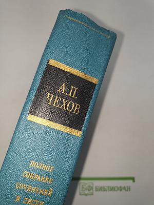Сочинения Том седьмой 1888-1891