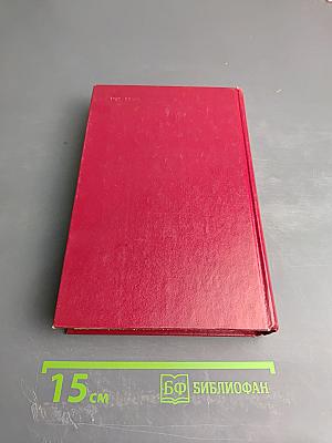 Избранные произведения. Том 2. Спокойных не будет