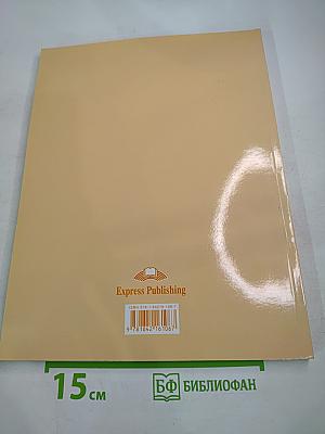 Teacher's Book Enterprise 2 Elementary