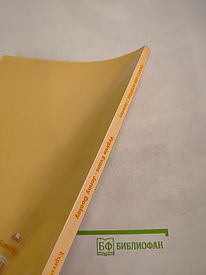 Teacher's Book Enterprise 2 Elementary