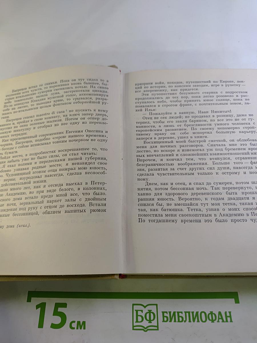 Собрание сочинений. Том 2. Современники. Горячий цех
