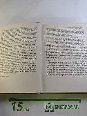 Собрание сочинений. Том 2. Современники. Горячий цех