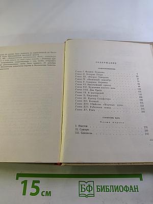 Собрание сочинений. Том 2. Современники. Горячий цех