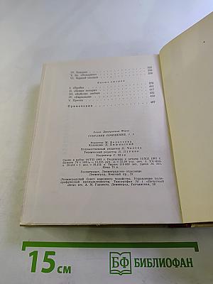 Собрание сочинений. Том 2. Современники. Горячий цех