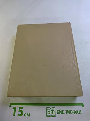 Собрание сочинений. Том 2. Современники. Горячий цех