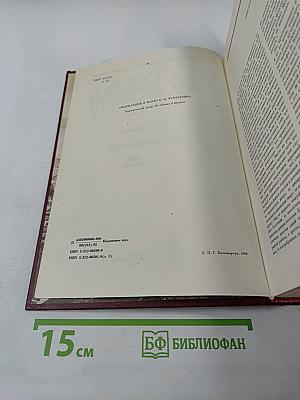Сорок Сороков. Кремль и монастыри. Том первый