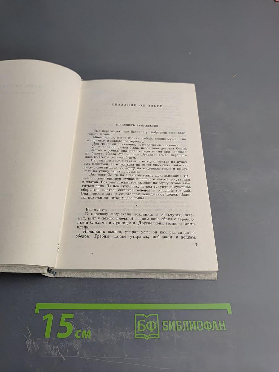 Собрание сочинений в пяти томах. Том 4: Лики на заре. Пьесы
