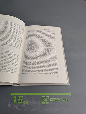 Собрание сочинений в пяти томах. Том 4: Лики на заре. Пьесы