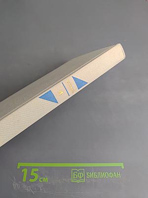 Собрание сочинений в пяти томах. Том 4: Лики на заре. Пьесы