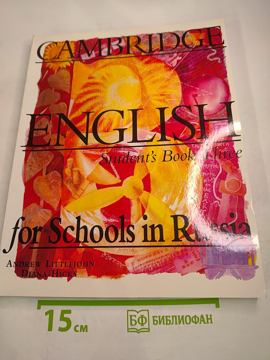 CAMBRIDGE ENGLISH for Schools in Russia Student's Book Three, Уровень 3