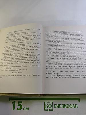 Собрание сочинений в восьми томах. Том 8